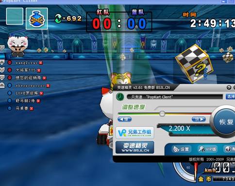 跑跑卡丁车加速