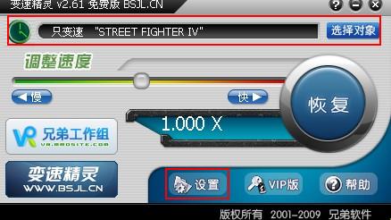 街霸4连技