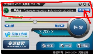 暗黑破坏神加速, 变速精灵