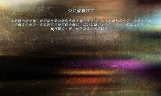 ji品飞车加速器下载