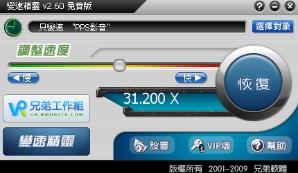 征服加速器下载,变速精灵